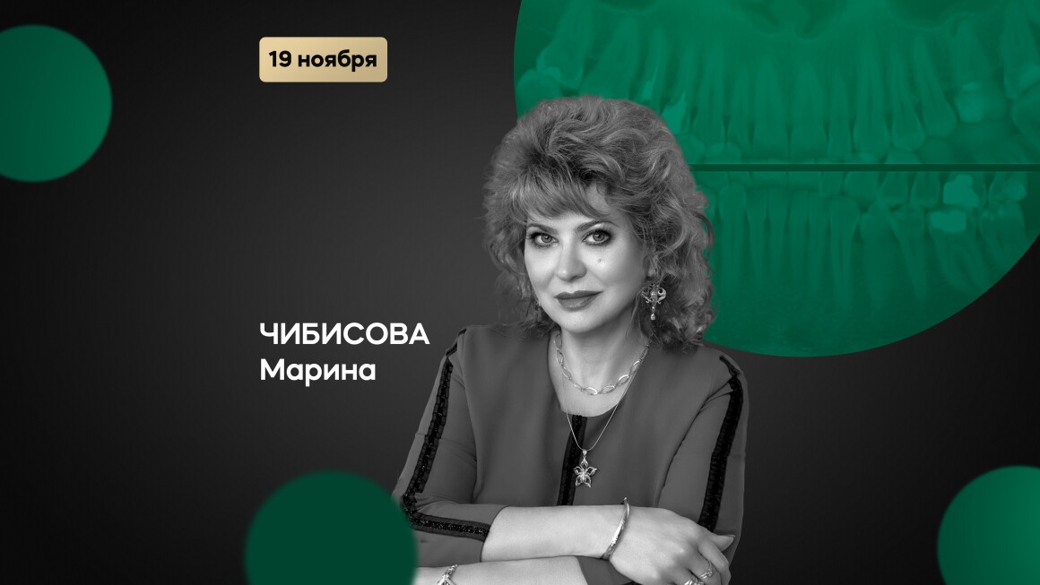 Трёхмерная компьютерная лучевая диагностика (КЛКТ; МСКТ; МРТ) в амбулаторной стоматологии