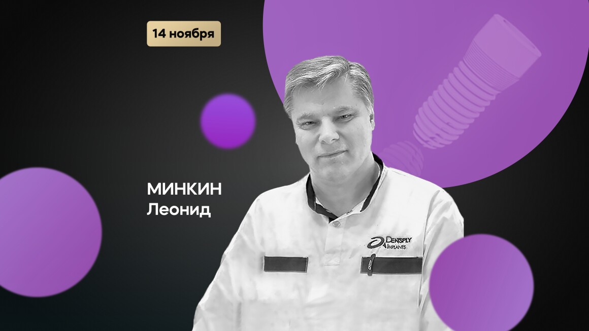 Особенности работы на дентальных имплантатах из циркон-диоксид керамики
