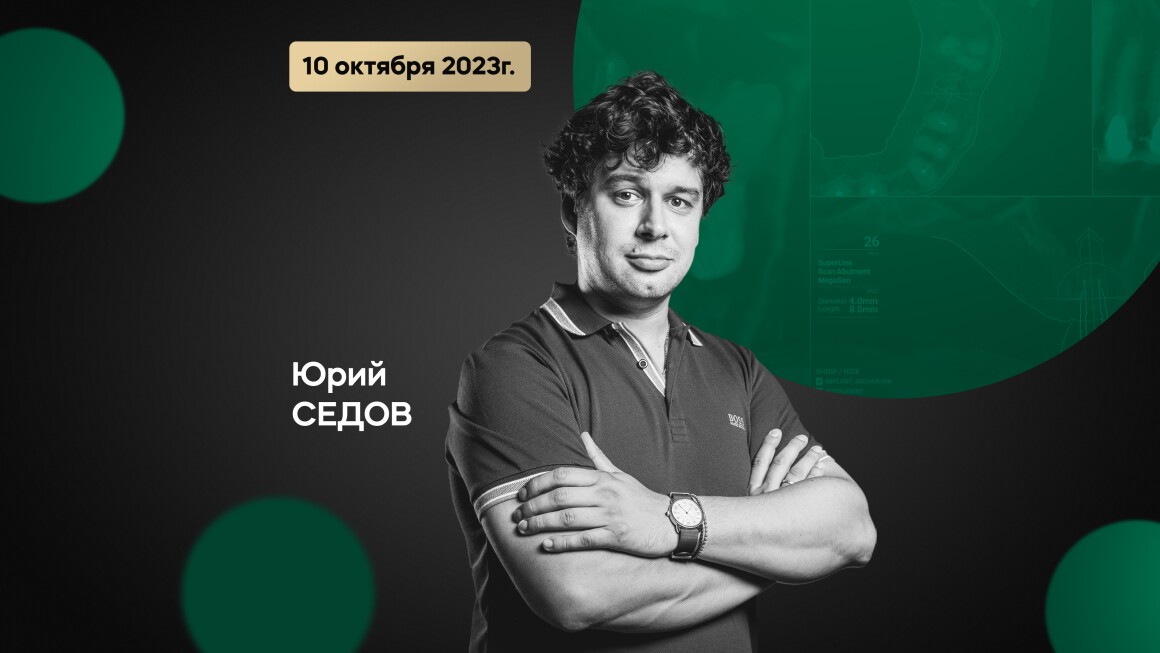 Принципы визуализации КЛКТ на стоматологическом приёме